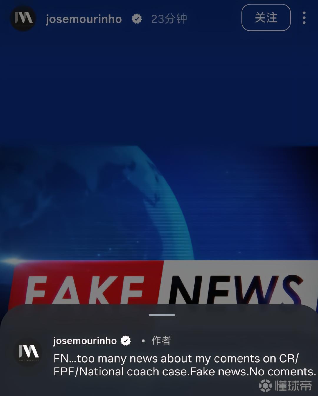 穆里尼奥社媒辟谣:关于我评论C罗与葡足协的新闻都是假消息